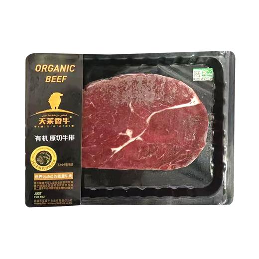 【新疆】新疆天莱香牛精品有机上脑牛排220g*3盒原切冷冻（仅发武汉市） 商品图1