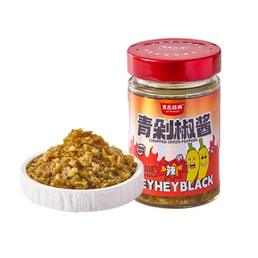 【湖南特产】黑色经典青剁椒酱/红剁椒酱 218g/瓶 商品图6