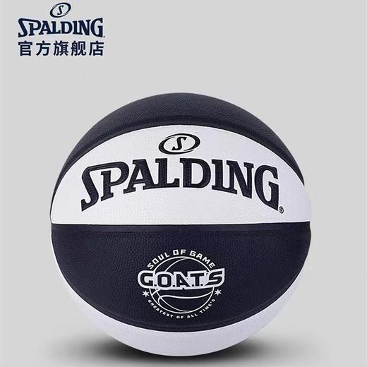 Spalding斯伯丁篮球GOATS系列标准7号PU橡胶篮球室内外训练球黑白色户外野球街头1个 商品图5