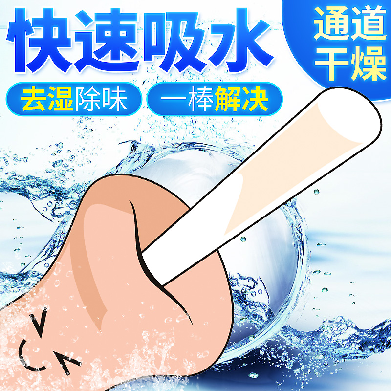 【谜姬】硅藻土吸湿棒