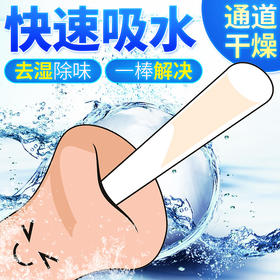 【谜姬】硅藻土吸湿棒