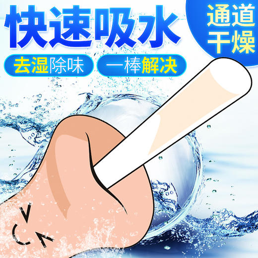 【谜姬】硅藻土吸湿棒 商品图0