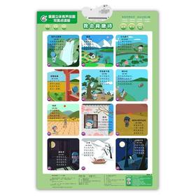 童趣立体有声挂图双面点读版 你好 汉字 3-10岁 童趣出版有限公司 著 学前教育