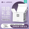 【羞羞哒】情趣礼包（体验装） 商品缩略图0