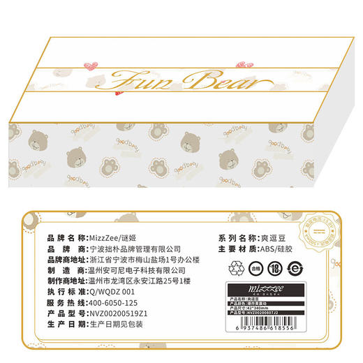 【女用器具】谜姬 爽逗豆 商品图6