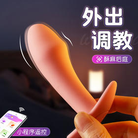 【情趣用品】谜姬 无线肛塞sm后庭拉珠助爱肛塞情趣女用品神器电动肛塞遥控肛塞