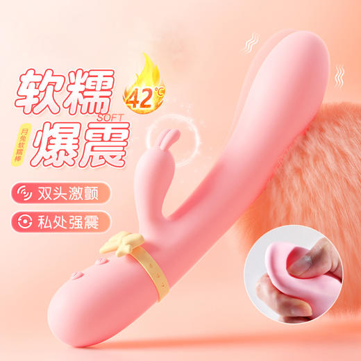 【女用器具】谜姬 月兔软糯棒加温糯糯体震动棒按摩女用品av棒震动女按摩专用 商品图1