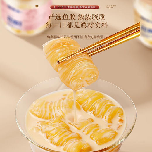 夫人燕窝 牛奶花胶 即食鱼胶  鱼肚金碗礼盒装  4碗礼盒装 商品图4