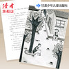 《我家住在野狐湾》 刘梅花/著 甘肃少年儿童出版社 商品缩略图2