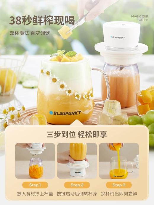 蓝宝魔法双杯榨汁机便携式小型电动果汁机家用多功能果汁杯 商品图3