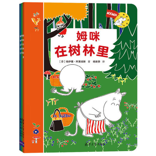 (套装)姆咪游戏书(共3册) 商品图1