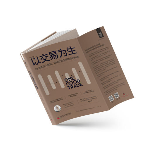 【郭睿老师推荐】以交易为生：20余年惊人获利，短线交易大师的内训体系 商品图1