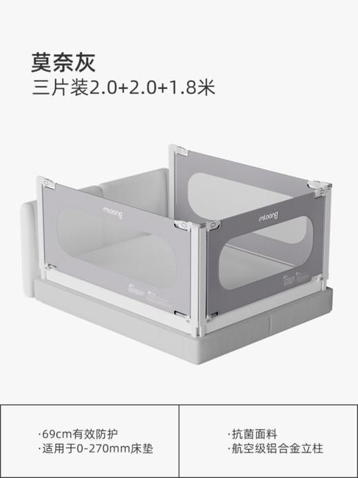曼龙宝宝安睡床防护栏 商品图3