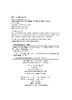 科技英文写作与讲演/任胜利 商品缩略图2