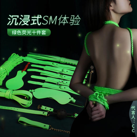 【情趣用品】谜姬 sm皮革套装调情趣女用调教房趣玩具捆绑手铐十件套 商品图4