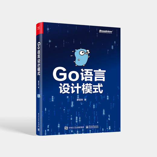 Go语言设计模式（双色版）  商品图2