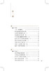 新版 儒门事亲 中医临床必读丛书重刊 金张子和撰 邓铁涛 赖畴整理 人民卫生出版社 中医经典 中医临床实用书籍 方剂索引 中医书籍 商品缩略图2