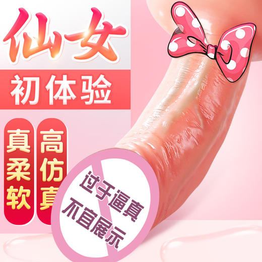 【女用器具】谜姬 小姬姬仿真阳具 女用自器具成人爱 商品图0