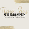 【2023.6.16 陕康里门票 SKL Ticket】夏日微醺苏河跑  Clarendelle x Pudao Wines Run 商品缩略图0