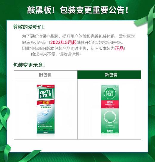 爱尔康傲滴隐形眼镜美瞳护理液进口系列大中小系列全 商品图3