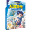 皮皮鲁传 商品缩略图0