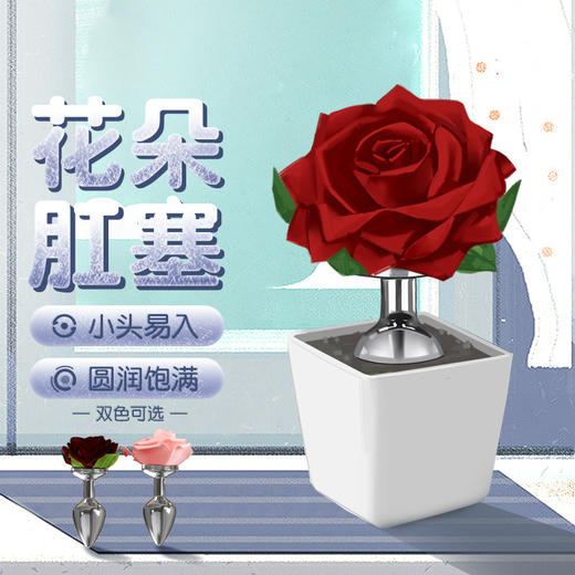 【谜姬】 花朵肛塞另类sm后庭拉珠助爱肛塞情趣女用品神器 商品图2