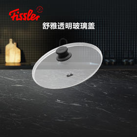 菲仕乐  舒雅玻璃盖 （不粘锅适用）