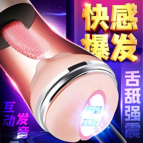 【男用器具】谜姬 么么哒舌舔飞机杯 倒模男用自慰器玩具飞机杯倒模成人用品男用倒膜阴臀屁股假阴道