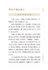 正版 中藏经 中医临床必读丛书重刊 谭春雨整理 人民卫生出版社 医论古籍 简体横排白文本9787117346535 商品缩略图3