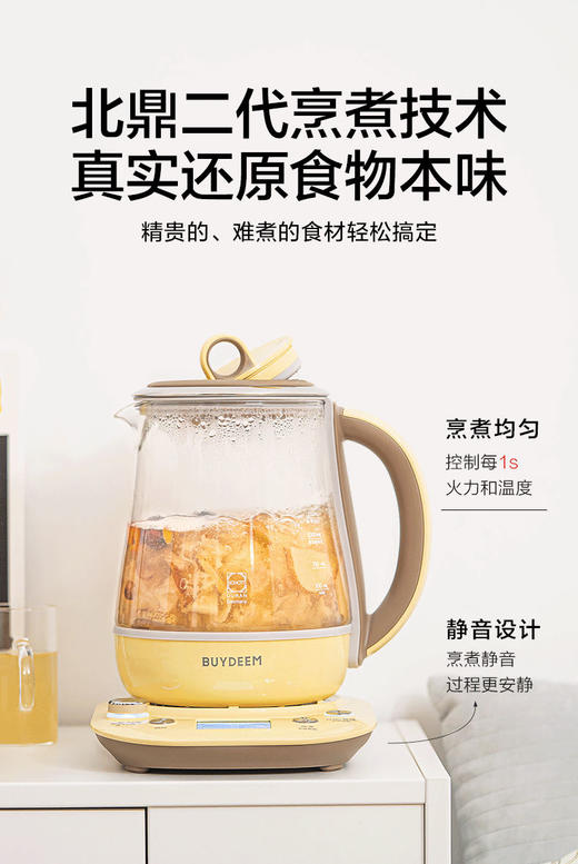 北鼎K165 可预约养生壶 家用多功能全自动 玻璃电炖煮茶壶 可预约早餐养生壶 商品图7
