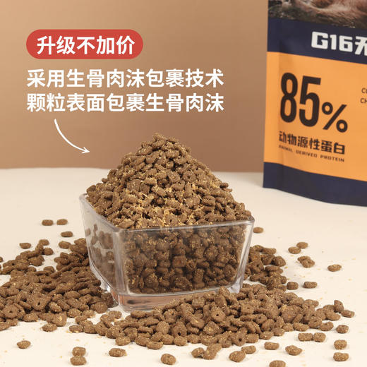 原始兽经典款全价犬粮10kg 狗粮鸡肉/鸭肉 低敏无谷高蛋白添加益生元 易消化呵护肠胃 商品图6