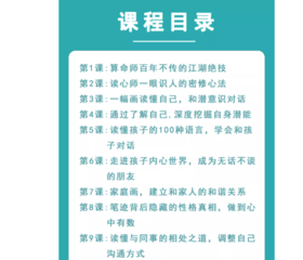 高情商人际交往视频课程说话沟通表达口才训练技巧销售话术读心术