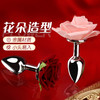 【谜姬】 花朵肛塞另类sm后庭拉珠助爱肛塞情趣女用品神器 商品缩略图3