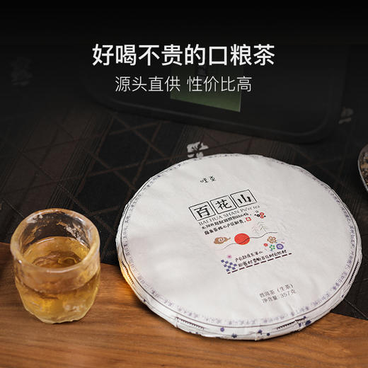 性价比口粮，百花山藤条古树普洱357g/饼 商品图4