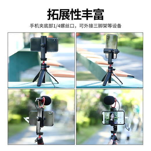 Ulanzi ST-17横竖拍冷靴手机夹桌面Vlog拍照摄影视频直播通用拓展三脚架补光灯懒人便携自拍支架 商品图4