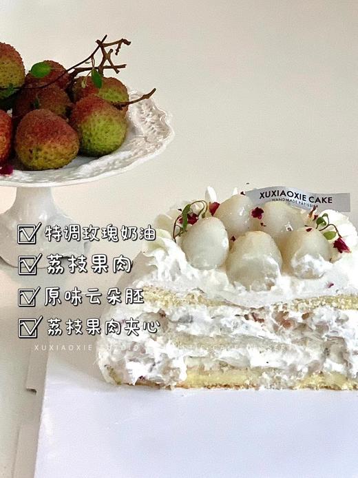 荔枝球球（原味戚风胚➕玫瑰味奶油➕妃子笑荔枝） 商品图2