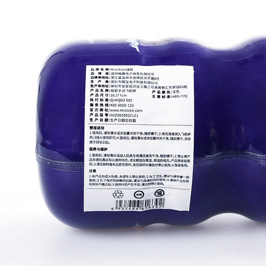 【男用器具】谜姬 炫彩手动飞机杯 （子弹跳蛋） 商品图4