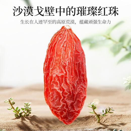 【有机系列】杞里香100g袋装特优有机枸杞、200g盒装特优有机枸杞。沙漠有机枸杞，来自青藏高原的馈赠 商品图8