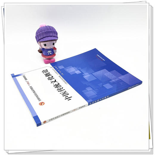 中医传统文化概论 全国中医药行业高等教育十四五创新教材 刘巨海 李明 主编 中国中医药出版社 书籍 商品图3