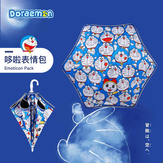 mamoru哆啦A梦儿童雨伞黑胶太阳伞  XHR 商品图0