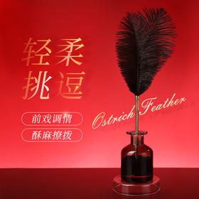 【SM-ebde】鸵鸟毛挑逗棒震动棒情趣女专用自动抽插成人伸缩神器