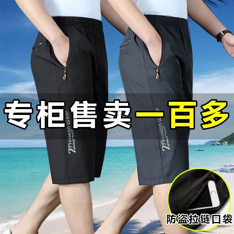DD-七分裤男夏季冰丝速干短裤薄款宽松休闲运动裤外穿马裤