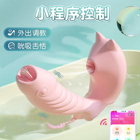 【中高端差异品】谜姬 小恶魔穿戴跳蛋震动舌舔小程序智能遥控女外出穿戴遥控远程器情趣玩具女用品成人