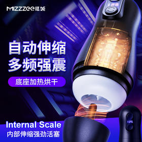【男用器具】谜姬 潜航者pro伸缩震动底座加热烘干飞机杯
