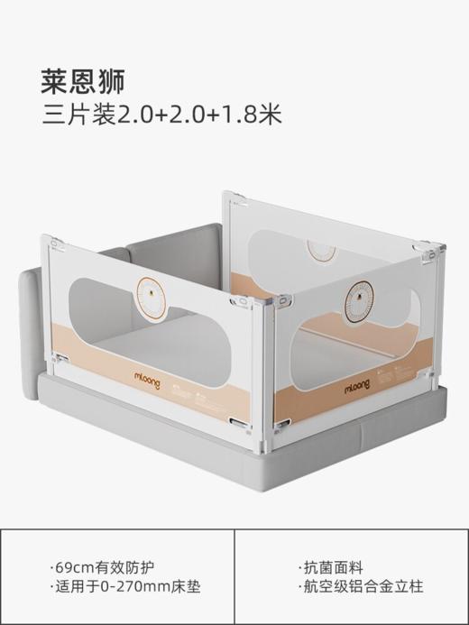 曼龙宝宝安睡床防护栏 商品图2