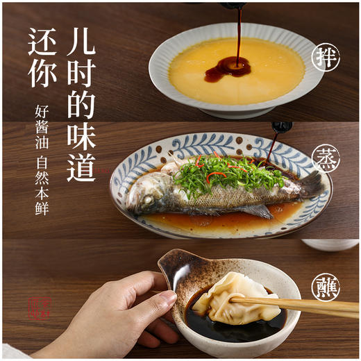 璞匠原酿头道酱油酿造特级烹饪调味品家用调料汁凉拌500ml/瓶 商品图3