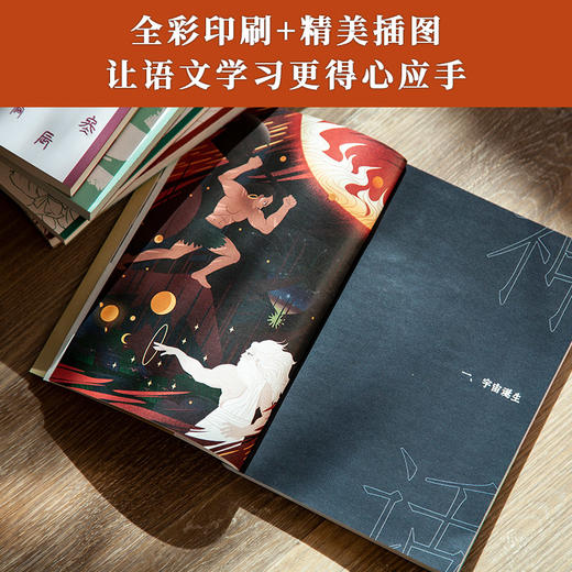 初学记：新国学·大语文 商品图4