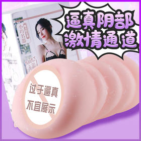 【谜姬】松岛系列名器 松岛系列名器男用自慰器玩具飞机杯名器飞机杯熟女真人情趣玩具神器成人男用品