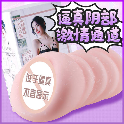 【谜姬】松岛系列名器 松岛系列名器男用自慰器玩具飞机杯名器飞机杯熟女真人情趣玩具神器成人男用品 商品图0