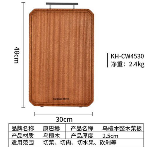 康巴赫（KBH）乌檀木整木菜板KH-CW4530 商品图3